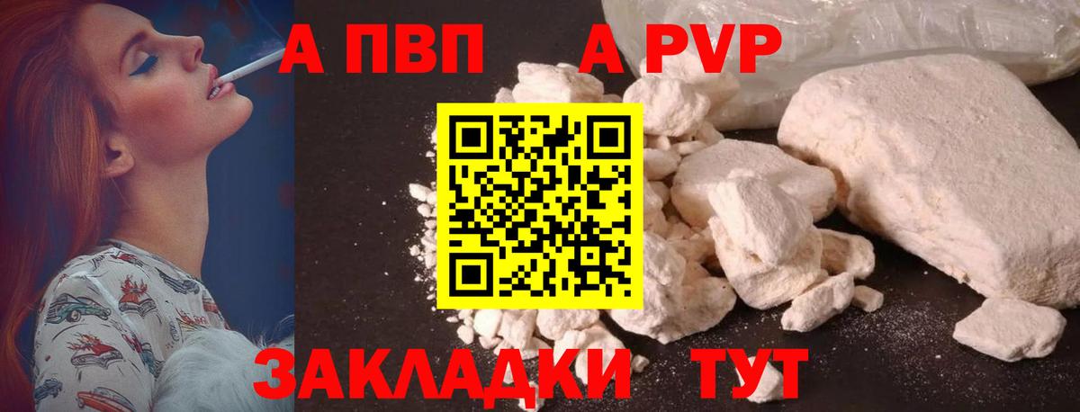 A PVP VHQ Владикавказ