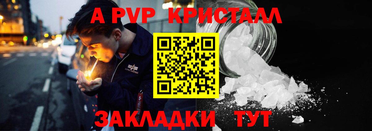 A-PVP мука  APVP  Владикавказ  Альфа ПВП VHQ  Альфа ПВП кристаллы  Вход с VPN 
