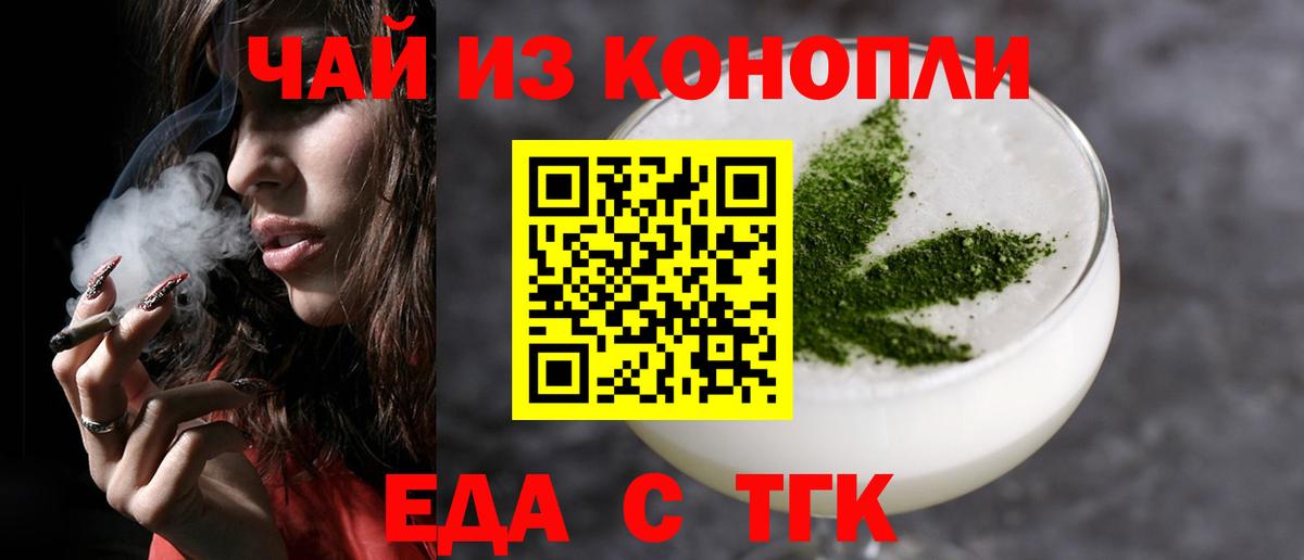 Cannafood конопля Владикавказ