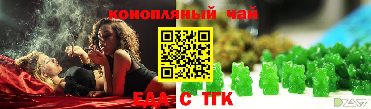 Владикавказ  Cannafood конопля  Вход с VPN 