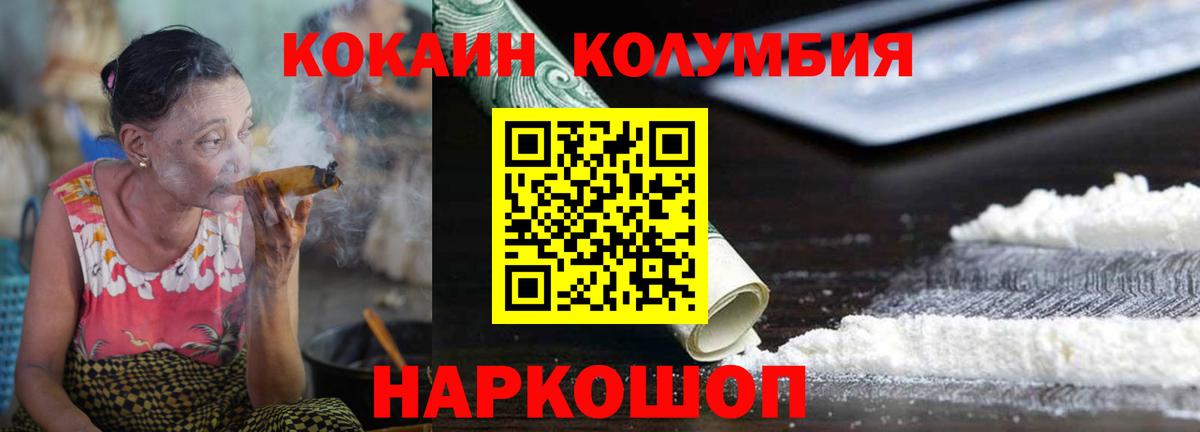 COCAIN 98% Владикавказ