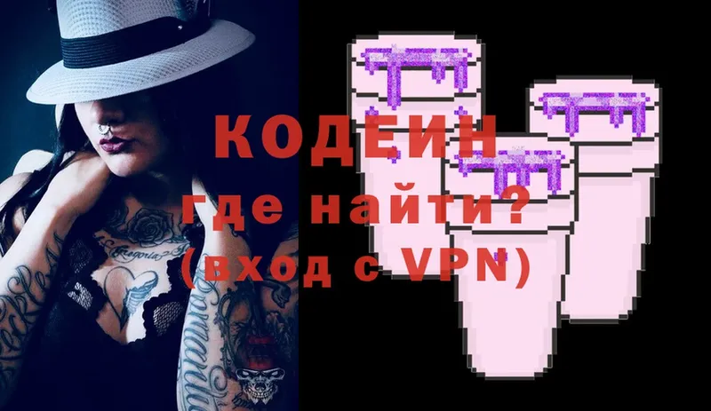 что такое   Владикавказ  Кодеин напиток Lean (лин) 