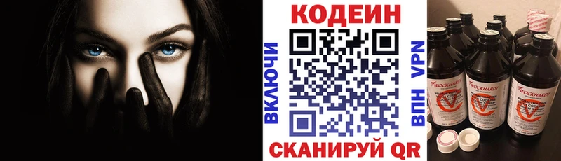 Кодеиновый сироп Lean напиток Lean (лин)  Владикавказ 