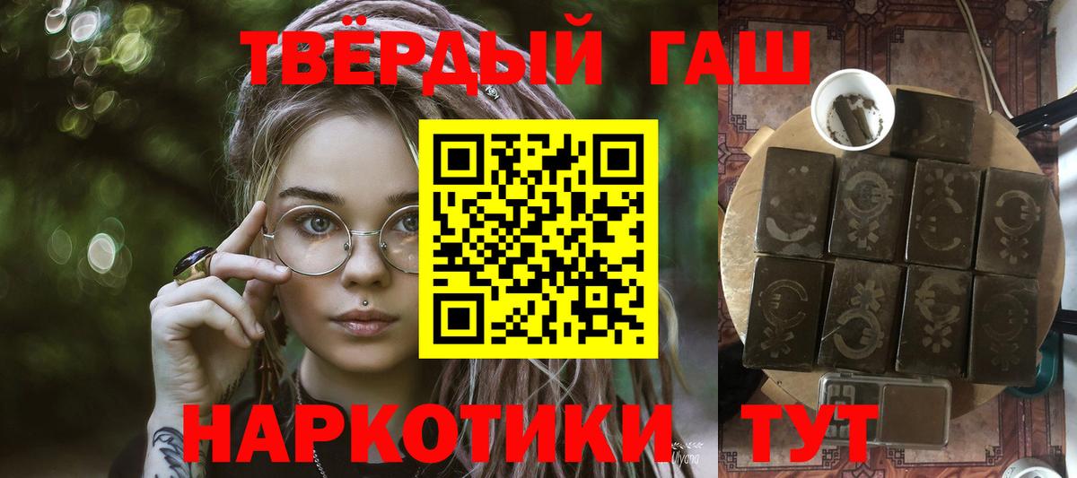 Гашиш хэш  Владикавказ  ГАШИШ  Гашиш 40% ТГК 