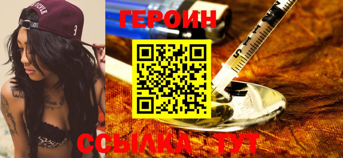 ГЕРОИН гречка  Героин  Владикавказ 