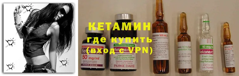 Кетамин ketamine  купить  сайты  Владикавказ 