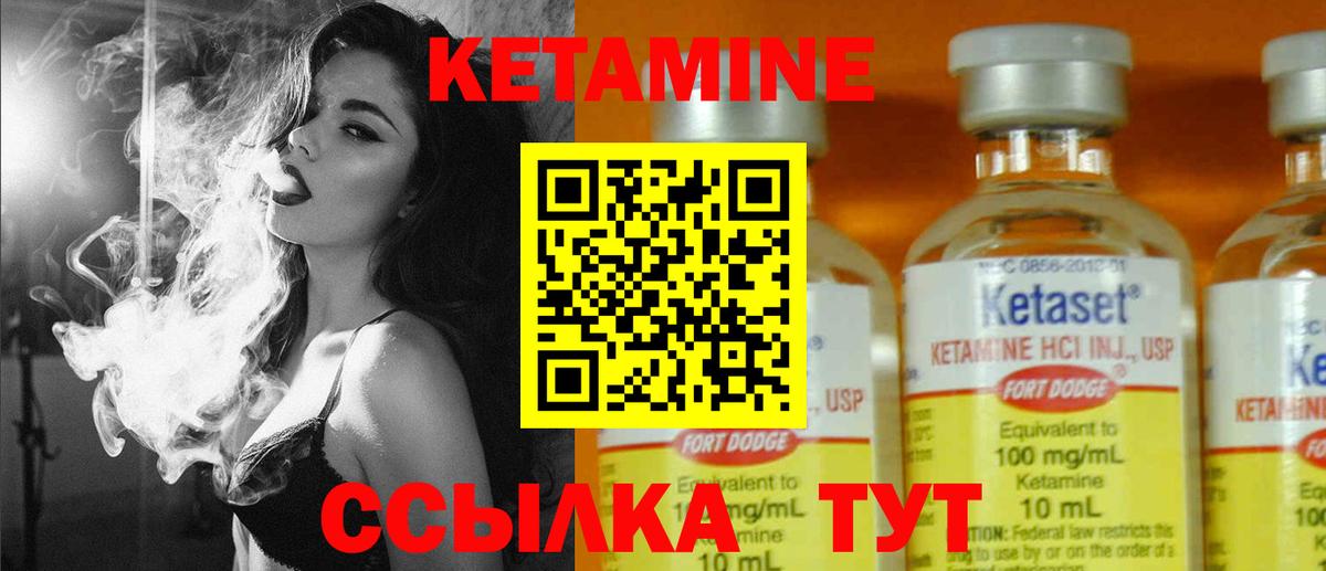 КЕТАМИН ketamine  Вход с VPN  Владикавказ 