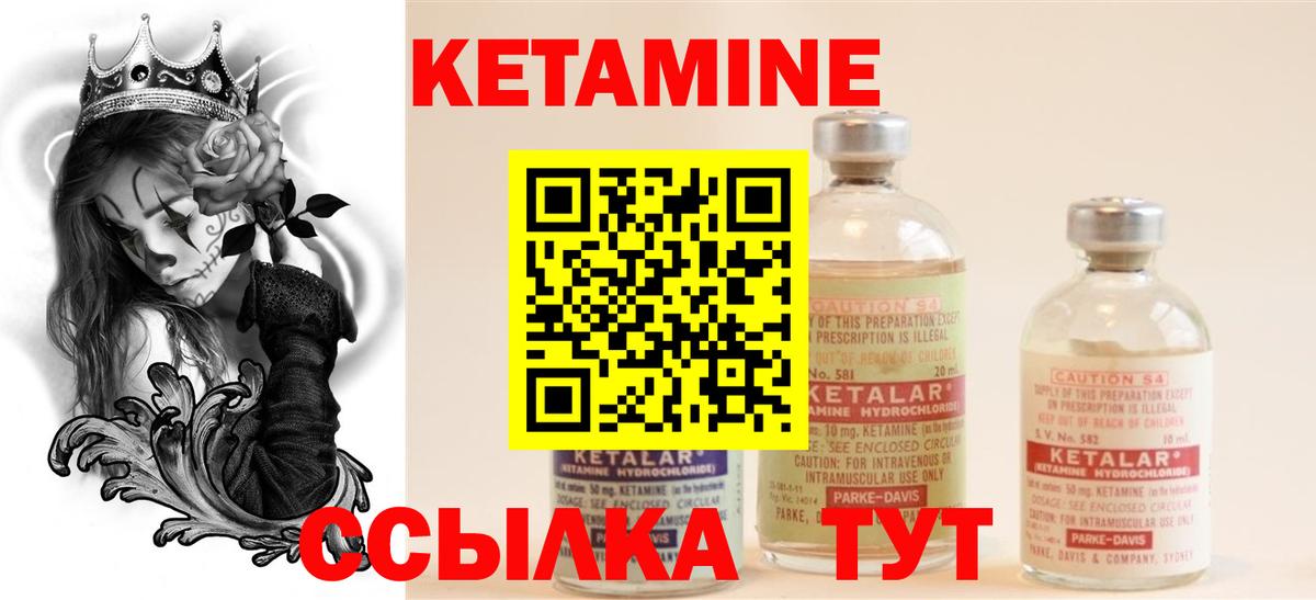 Кетамин ketamine Владикавказ