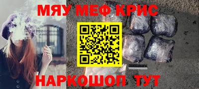 метамфетамин Бийск