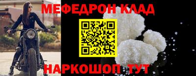 мяу мяу кристалл Бугуруслан