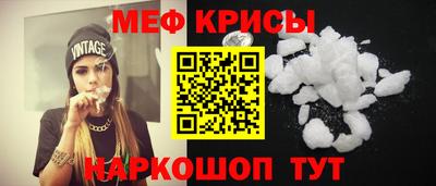 метамфетамин Бийск
