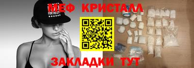 метамфетамин Бийск
