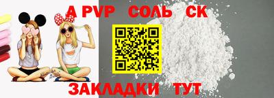 метамфетамин Бийск