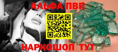 метамфетамин Бийск