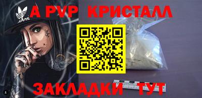 метамфетамин Бийск