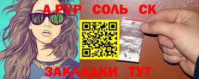 альфа пвп Беслан