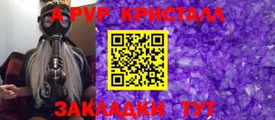 альфа пвп Беслан