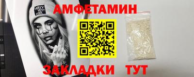 метамфетамин Бийск