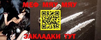 метамфетамин Бийск