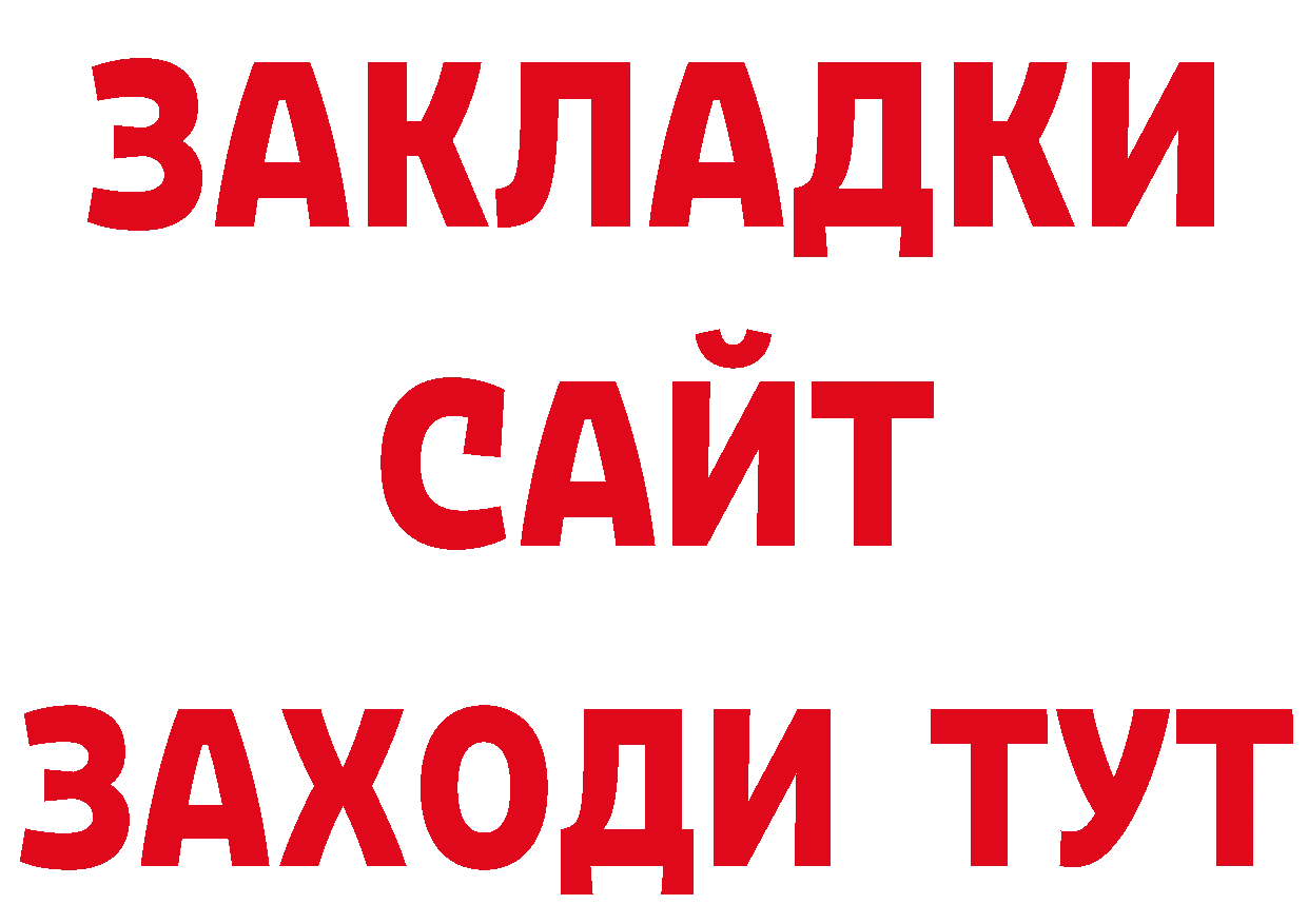 Альфа ПВП Crystall вход сайты даркнета hydra Владикавказ