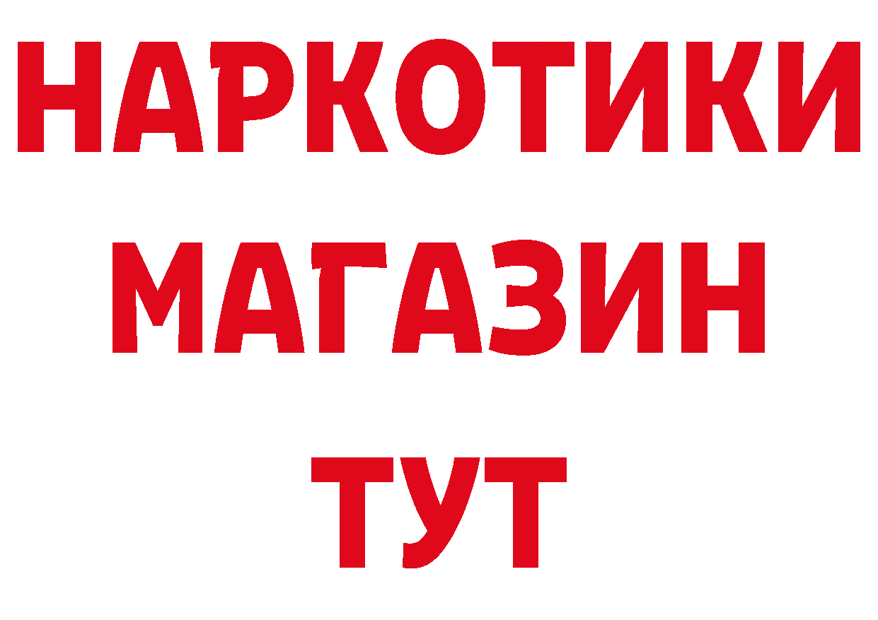 БУТИРАТ вода зеркало сайты даркнета МЕГА Владикавказ