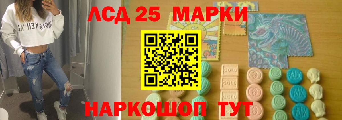 LSD-25 экстази ecstasy Владикавказ