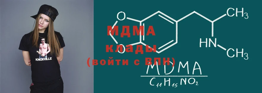 MDMA Molly  где продают   кракен ССЫЛКА  Владикавказ 