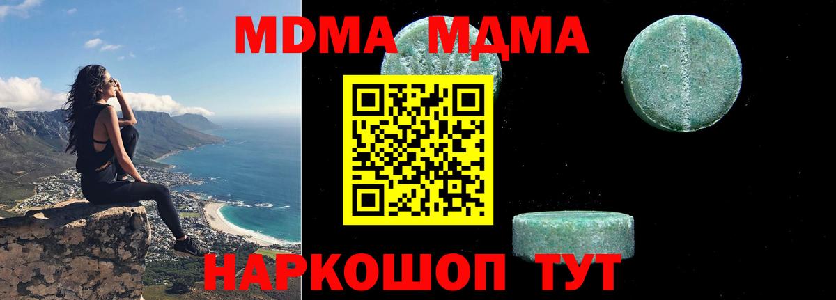 МДМА crystal  MDMA  МДМА кристаллы  Владикавказ 