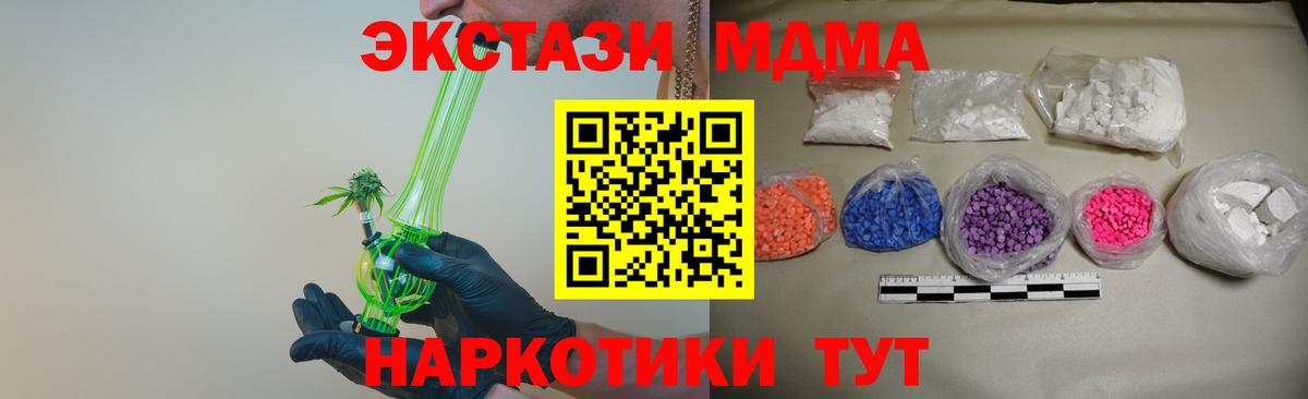 Владикавказ  МДМА кристаллы  MDMA crystal  Вход с VPN 