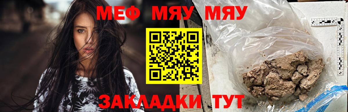 МЕФ мука  Меф  Вход с VPN  Меф  МЕФ кристаллы  Владикавказ 