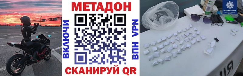 МЕТАДОН methadone  Владикавказ 