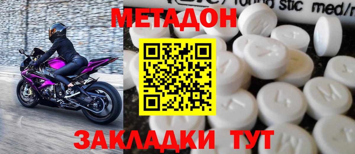 Метадон белоснежный  Владикавказ  МЕТАДОН VHQ 