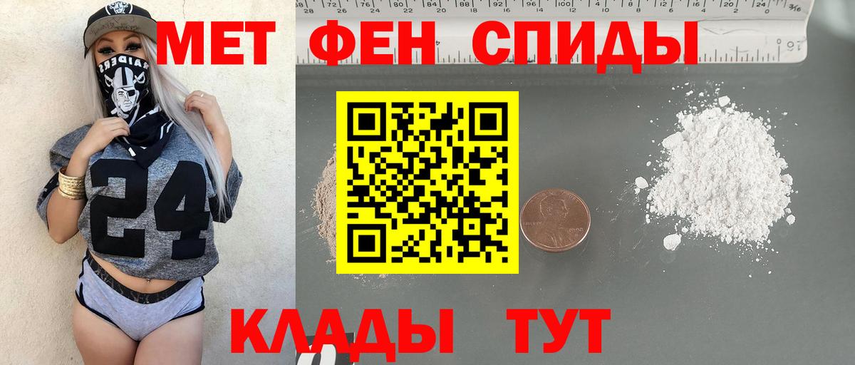 Первитин кристалл  Вход с VPN  Первитин  Владикавказ 