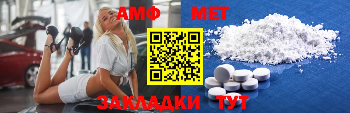 МЕТАМФЕТАМИН Декстрометамфетамин 99.9% Владикавказ