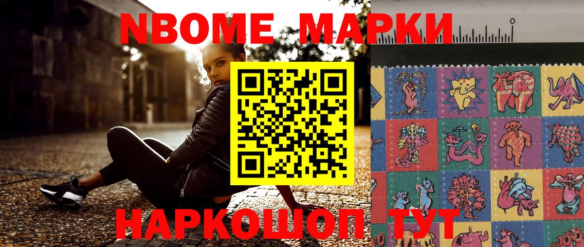 Владикавказ  Марки NBOMe  Наркотические марки 1,5мг  Вход с VPN  Наркотические марки 1,5мг 