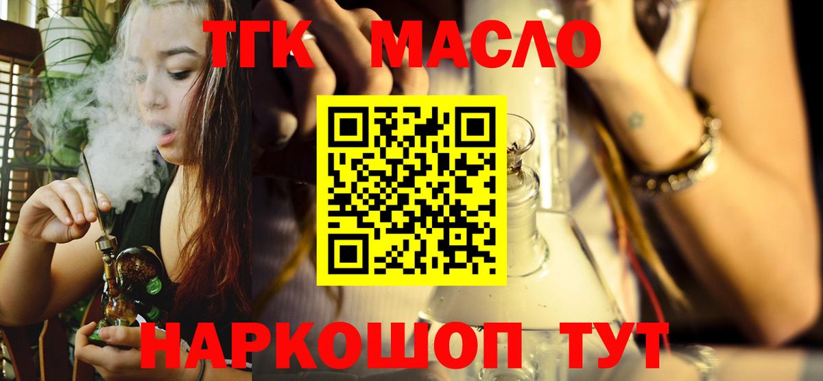 ТГК вейп с тгк  Вход с VPN  Владикавказ 
