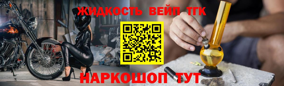 ТГК THC oil  Владикавказ 